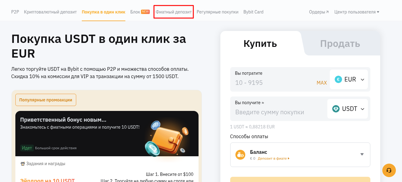шаг 10